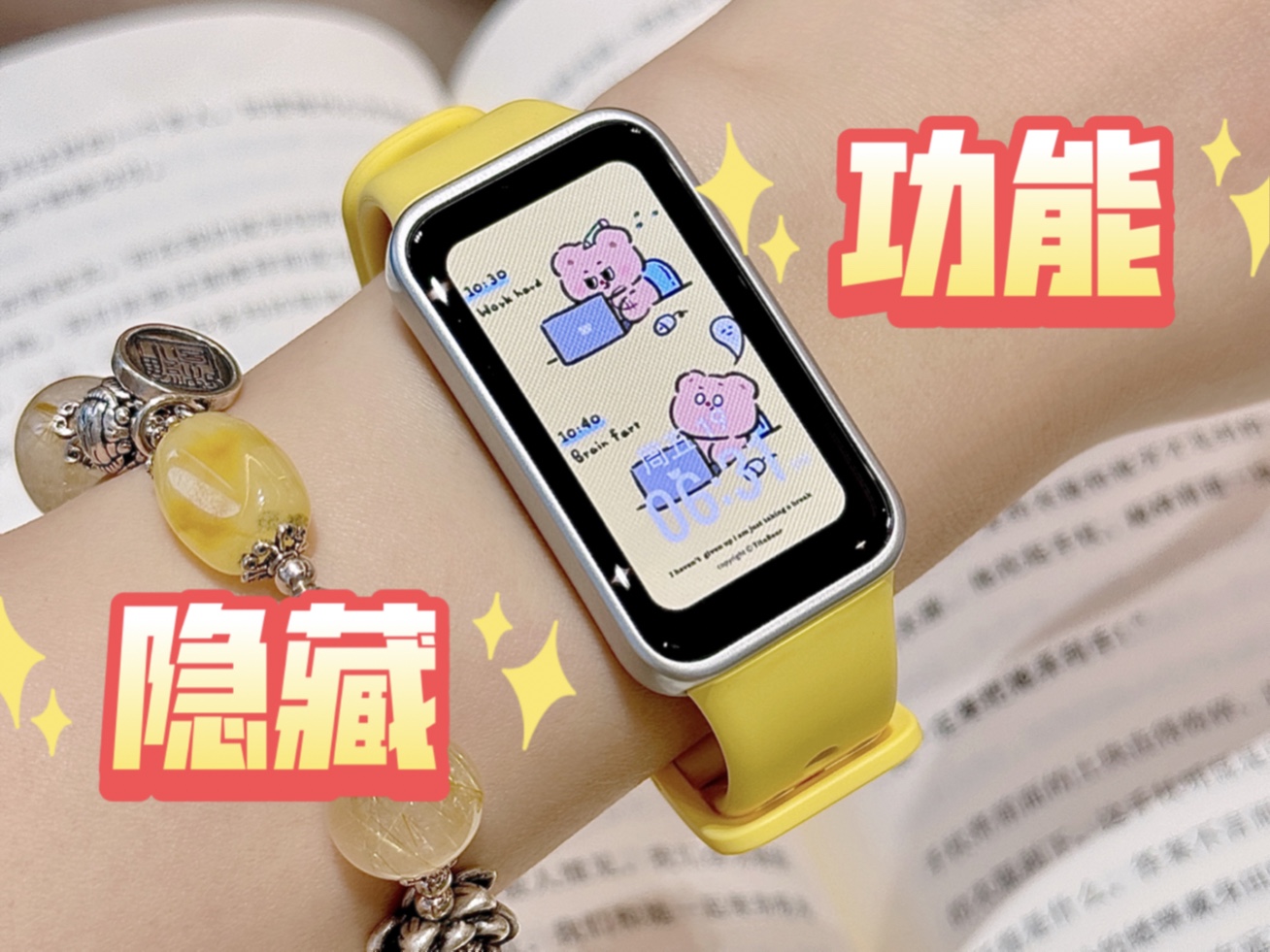 华为手环10个巨实用隐藏功能！不会=白买！
